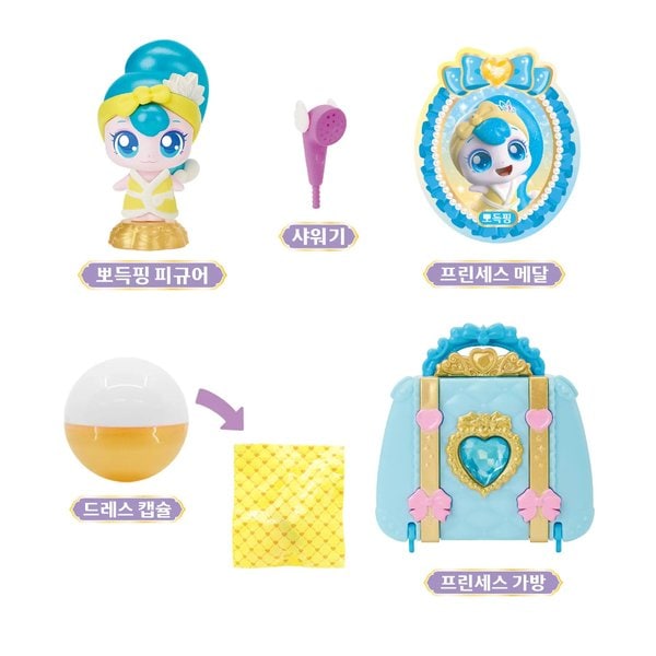 [여주점] 프린세스 캐치티니핑 뽀득핑 피규어