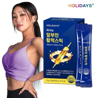  홀리데이즈 마시는 알부민 활력 스틱 30포 1박스