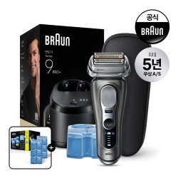 브라운 시리즈 9 면도기 날망