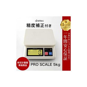 dretec 드리텍 프로스켈 5kg 디지털 저울 키친 스켈 업무용