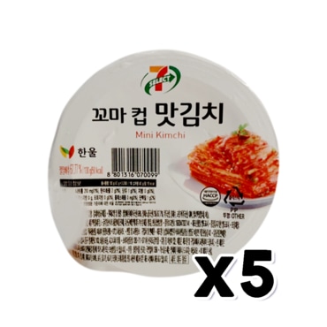  세븐일레븐 꼬마컵 맛김치 130g x 5개