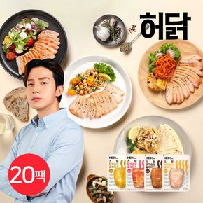 스팀 닭가슴살 슬라이스 100g 4종 20팩