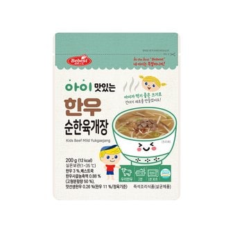 베베스트 베베스트 아이 맛있는 한우 순한육개장 200g