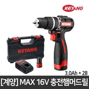 MAX 16V 충전햄머드릴 DM16BL-50I(2B_3AH)/50Nm/고출력BLDC모터/배터리잔량확인/LED탑재