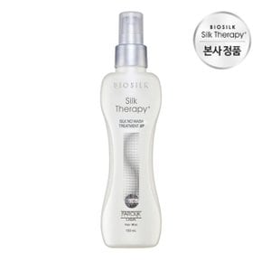 실크테라피 노워시 트리트먼트 XP 150ml x 1개