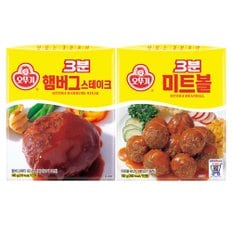  오뚜기 3분 햄버그스테이크 140g+미트볼 150g 각 12개씩