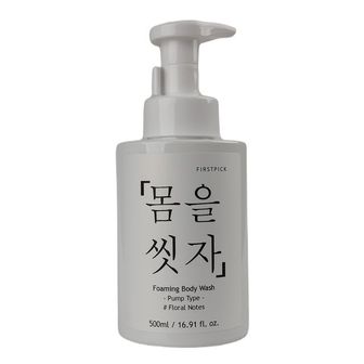 제이큐 버블 바디워시 플로럴 향 좋은 샤워젤 클렌져 500ml