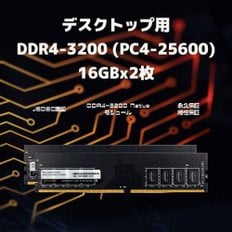 소매용 데스크탑 PC용 CFD 팬람 DDR4-3200 (PC4-25600) 288핀 DIMM W4U3200PS-16G 메모리