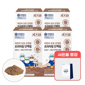 연세 키즈텐 어린이 초유 산양유 프리미엄 단백질 3g x 30포, 4박스