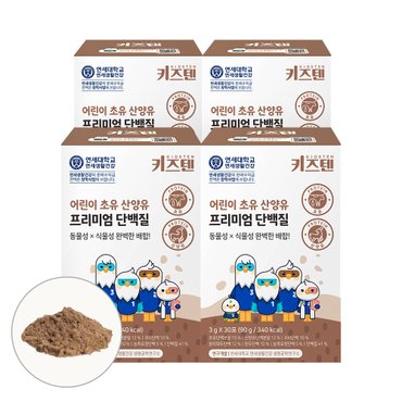 키즈텐 연세 키즈텐 어린이 초유 산양유 프리미엄 단백질 3g x 30포, 4박스