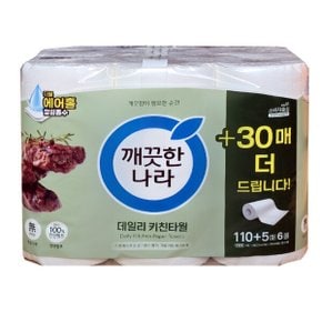 데일리키친타월110+5매6롤 1팩