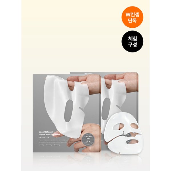 [체험구성] 딥콜라겐 마스크팩 2BOX 8매 (파워부스팅/시카/비타C/히알루론)