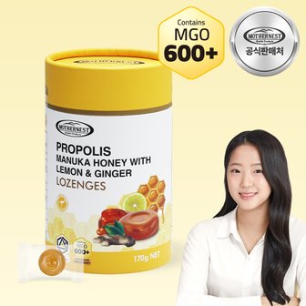 마더네스트 호주산 프로폴리스 마누카허니 위드 레몬진저 로젠지스 캔디 (MGO600+) 170g