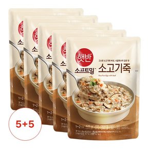 햇반/소프트밀 소고기죽 420G 5+5팩