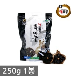 [해두룸] 숙성통흑마늘 250g 1봉_새남해농협 정품