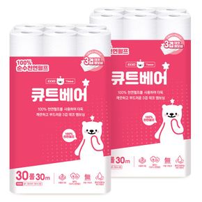 큐트베어 3겹천연펄프 화장지 휴지 30M 30롤 2팩[36152262]