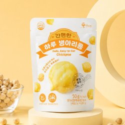 국내제조 포슬포슬 찐병아리콩 50g x 10봉 영양간식