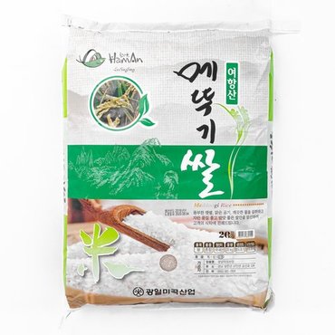 정성 2021년산여항산 메뚜기쌀 백미 20kg