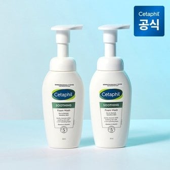 세타필 수딩 폼  워시 200ml 2개