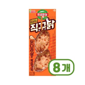 의성마늘직꾸닭 오리지널 닭꼬치 100g x 8개