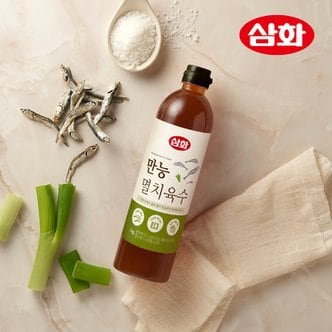 삼화식품 삼화 척척척 만능 멸치육수 1kg
