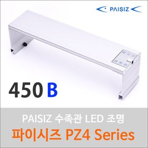 파이시즈 LED 등커버 PZ4-450B 해수용 등카바