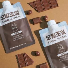 [오밀조밀]식사대용 단백질 파우치 체중조절 쉐이크 초코맛 40g X 10개