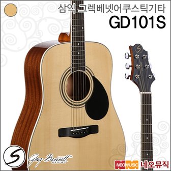 삼익악기 삼익 그렉베넷 어쿠스틱 기타 Greg Bennett GD-101S