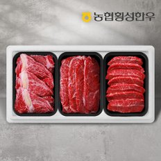 [G][농협횡성한우] 1등급 명품정육세트 8호 1.5kg (등심1팩+채끝1팩+특수부위1팩) /팩당500g