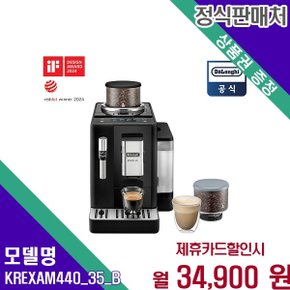 리벨리아 19bar 전자동 에스프레소 KREXAM440.35.B 60개월 47900