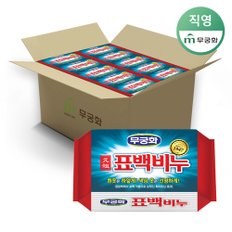 원조 표백비누 250g x 32개 (1BOX)