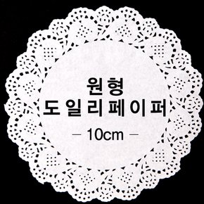 도일리페이퍼원형(10cm)100개입 도일리페이퍼 원형 10cm 100개 컵받침 파티 선물 포장