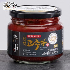 피아골미선씨 찹쌀고추장 500g (유리병)