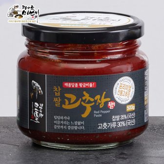  피아골미선씨 찹쌀고추장 500g (유리병)