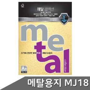 메탈 OA용지 A4 120g 10매 MJ18 멜로우옐로 (WBD5B5C)