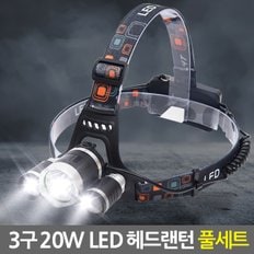 3구 20W LED헤드랜턴 / 충전식 자전거전조등 후레쉬 줌헤드랜턴 해드랜턴 라이트 플래쉬 [18650충전지2600mAh 2개+충전케이블 증정]