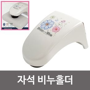 f페러스 자석 비누홀더(SB-207) 비누대 비누받침 욕실