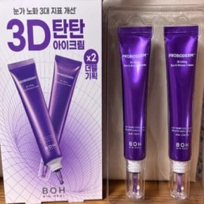 아이크림/눈가탄력 바이오힐 보 프로바이오덤 3D 리프팅 아이링클 크림 25ml+25ml