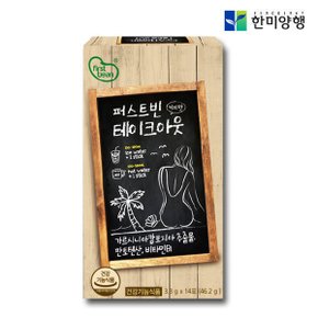 퍼스트빈 다이어트 커피맛 보조제 뱃살 1박스 총 14포 커피 가르시니아 내장지방 탄수화물 체지방 분해 감소