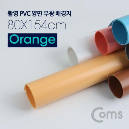 배경지 컴스 Coms Orange 촬영 PVC 양면 무광 80X154cm