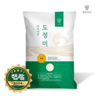 경성미가 [한정수량]당일도정 갓찧은쌀 혼합(5분도미) 9.5kg