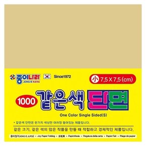 같은색단면색종이 소 24 금색 (50매x15팩)7.5x7.5 (WF69AEA)