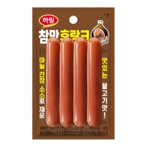 공식 하림 냉장 참맛후랑크 80g 5봉 70g (리뉴얼)
