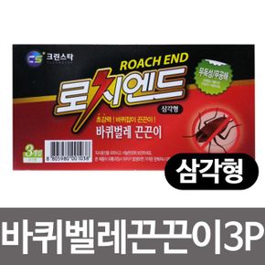 크린스타 로치엔드 삼각형 바퀴벌레끈끈이 3p X ( 4매입 )