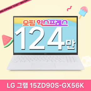 [최종 124만] LG전자 2024 그램15 15ZD90S-GX56K