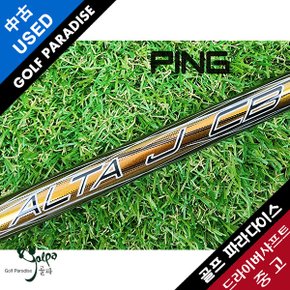 핑 PING G400 ALTA J CB R 중고 드라이버 샤프트