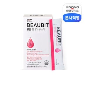 뷰빗 팻바이 부스터 20gx14포 1박스 /다이어트 L카르니틴 체지방감소 임박특가 251007