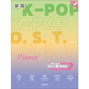 오늘은 KPOP  OST 피아노 연주곡집 2