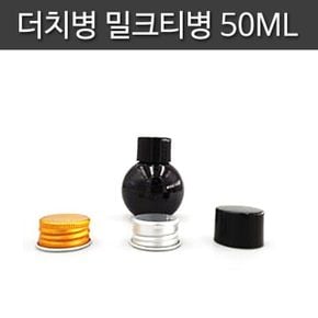 물병 물통 선물 더치병 밀크티병 커피 더치볼 음료수병 50ML X ( 10매입 )