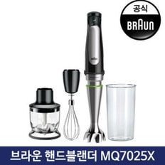 핸드블렌더 핸드 블랜더 믹서기 다지기 믹서 MQ7025X